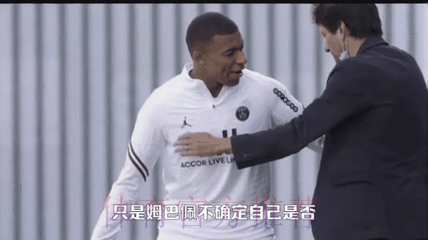 记者：巴黎认为摆脱了姆巴佩 并把问题转移给皇马